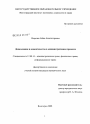 Доказывание и доказательства в административном процессе тема диссертации по юриспруденции