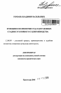 Функции и полномочия суда в досудебных стадиях уголовного судопроизводства тема автореферата диссертации по юриспруденции