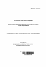 Международно-правовые проблемы использования космоса в целях мореплавания тема автореферата диссертации по юриспруденции