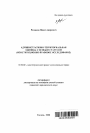 Административно-территориальная единица с особым статусом тема автореферата диссертации по юриспруденции