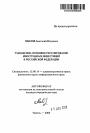 Таможенно-правовое регулирование иностранных инвестиций в Российской Федерации тема автореферата диссертации по юриспруденции