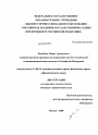 Административно-правовое регулирование научно-технической и инновационной деятельности в Российской Федерации тема диссертации по юриспруденции