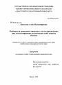 Особенности гражданско-правового статуса юридических лиц, эксплуатирующих экологически особо опасные объекты тема диссертации по юриспруденции