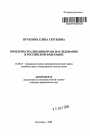 Проблемы реализации права наследования в Российской Федерации тема автореферата диссертации по юриспруденции