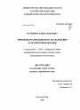 Проблемы реализации права наследования в Российской Федерации тема диссертации по юриспруденции