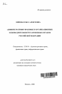 Административно-правовые и организационные основы деятельности таможенных органов Российской Федерации тема автореферата диссертации по юриспруденции