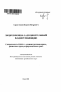 Лицензионно-разрешительный надзор милиции тема автореферата диссертации по юриспруденции