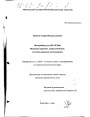 Контрабанда (ст. 188 УК РФ) тема диссертации по юриспруденции