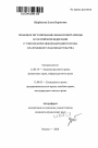 Правовое регулирование финансовой аренды в Российской Федерации с учетом норм международного права и зарубежного законодательства тема автореферата диссертации по юриспруденции