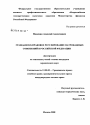 Гражданско-правовое регулирование патронажных отношений в Российской Федерации тема диссертации по юриспруденции