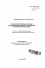 Финансово-правовые основы регулирования валютных отношений в Российской Федерации тема автореферата диссертации по юриспруденции