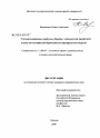 Уголовно-правовые проблемы борьбы с невыплатой заработной платы тема диссертации по юриспруденции