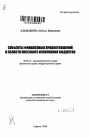 Субъекты финансовых правоотношений в области кассового исполнения бюджетов тема автореферата диссертации по юриспруденции