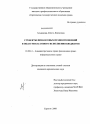 Субъекты финансовых правоотношений в области кассового исполнения бюджетов тема диссертации по юриспруденции