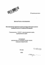 Конституционно-правовые основы контрольной деятельности судебной власти в Российской Федерации тема автореферата диссертации по юриспруденции