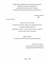 Теоретические проблемы правового регулирования рыночных отношений в современной России тема диссертации по юриспруденции