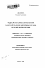 Федеральная служба безопасности в системе правоохранительных органов в Российской Федерации тема автореферата диссертации по юриспруденции