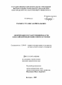 Легитимация государственной власти в Российской Федерации: вопросы теории тема диссертации по юриспруденции