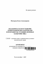 Незаконное распространение порнографических материалов или предметов: уголовно-правовая характеристика тема автореферата диссертации по юриспруденции