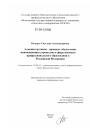 Административно-правовое обеспечение инновационных процессов в сфере высшего профессионального образования в Российской Федерации тема диссертации по юриспруденции