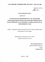 Гражданско-правовой институт наследования отдельных видов имущества и имущественных прав по российскому и зарубежному законодательству на современном этапе тема диссертации по юриспруденции