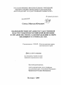 Взаимодействие органов государственной власти субъектов Российской Федерации и органов местного самоуправления в сфере жилищного строительства тема диссертации по юриспруденции