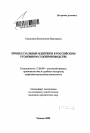 Процессуальные издержки в российском уголовном судопроизводстве тема автореферата диссертации по юриспруденции