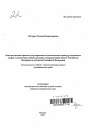 Конституционно-правовое регулирование согласительных процедур разрешения споров о компетенции между органами государственной власти Российской Федерации и субъектов Российской Федерации тема автореферата диссертации по юриспруденции