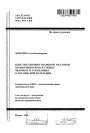 Конституционно-правовой механизм ограничения прав и свобод человека и гражданина в Российской Федерации тема автореферата диссертации по юриспруденции