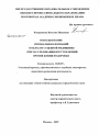 Использование специальных познаний в области судебной медицины при расследовании преступлений против жизни и здоровья тема диссертации по юриспруденции