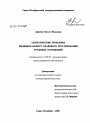 Теоретические проблемы индивидуального правового регулирования трудовых отношений тема диссертации по юриспруденции