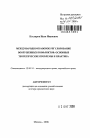 Международно-правовое регулирование вооруженных конфликтов: основные теоретические проблемы и практика тема автореферата диссертации по юриспруденции