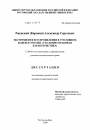 Экстремизм и его проявления в Уголовном кодексе России (уголовно-правовая характеристика) тема диссертации по юриспруденции