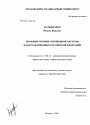 Правовые основы упрощенной системы налогообложения в Российской Федерации тема диссертации по юриспруденции