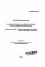Правовая политика Российской Федерации в сфере социальной безопасности тема автореферата диссертации по юриспруденции