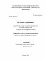Административное судопроизводство в арбитражном суде. Теоретико-методологические аспекты тема диссертации по юриспруденции