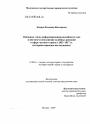 Основные этапы реформирования российского суда и института исполнения судебных решений в сфере частного права в 1832-1917 гг. тема диссертации по юриспруденции