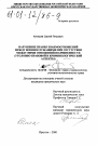 Нарушение правил взаимоотношений между военнослужащими при отсутствии между ними отношений подчиненности тема диссертации по юриспруденции