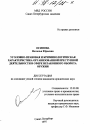 Уголовно-правовая и криминологическая характеристика организованной преступной деятельности в сфере незаконного оборота оружия тема диссертации по юриспруденции