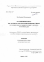 Ситуационный подход как методологическая основа предварительного расследования и судебного разбирательства уголовных дел тема диссертации по юриспруденции