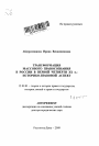 Трансформация массового правосознания в России в первой четверти XX в.: историко-правовой аспект тема автореферата диссертации по юриспруденции