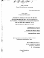 Административные правонарушения несовершеннолетних на транспорте тема диссертации по юриспруденции