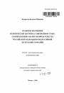 Правовое положение политических партий на современном этапе: сравнительный анализ законодательства Российской Федерации и Федеративной Республики Германии тема автореферата диссертации по юриспруденции