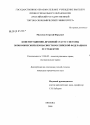 Конституционно-правовой статус системы экономической безопасности Российской Федерации и ее субъектов тема диссертации по юриспруденции