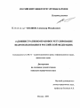 Административно-правовое регулирование недропользования в Российской Федерации тема диссертации по юриспруденции