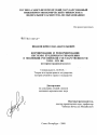Формирование и реформирование системы публичного управления в эволюции российской государственности XVIII-XIX вв. тема диссертации по юриспруденции