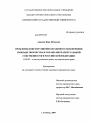 Проблемы конституционно-правового обеспечения свободы творчества и охраны интеллектуальной собственности в Российской Федерации тема диссертации по юриспруденции