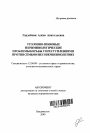 Уголовно-правовые и криминологические проблемы борьбы с преступлениями против семьи и несовершеннолетних тема автореферата диссертации по юриспруденции