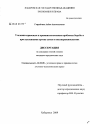 Уголовно-правовые и криминологические проблемы борьбы с преступлениями против семьи и несовершеннолетних тема диссертации по юриспруденции