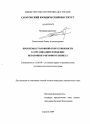 Проблемы уголовной ответственности за организацию и ведение незаконного игорного бизнеса тема диссертации по юриспруденции